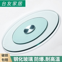 Tempered glass Household dining table turntable round turntable turntable base turntable Hotel large round turntable explosion-proof