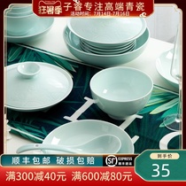 High-grade celadon tableware dish set Household Jingdezhen bone China creative bowl plate plate ceramic household gift