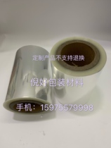 BOPP High-end Cosmetic Food Packaging Film Transparent Glass Paper Transparent Packaging Bag Heat Shrinkage Film