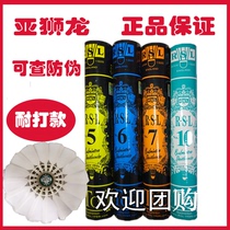 RSL LION DRAGON BADMINTON 5 6 7 10 CLUB ASSOCIATION COMPETITIONS TRAINING TO BE RESISTANT TO STABILITY