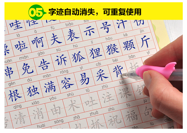 好字中华成字帖需要板字帖练楷书1-6凹槽小学生v字帖儿童年级学前室内设计练字计算机证图片