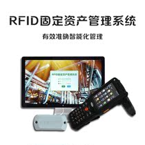 RFID intelligent fixed asset management system Company fixed equipment management Information management Warehouse warehouse management