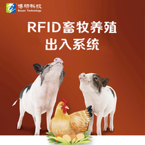 Animal husbandry Animal identification and tracking system Animal breeding traceability system Aquaculture management