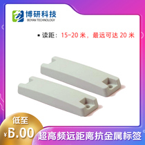 UHF long-distance anti-metal RFID electronic tag UHF anti-metal tag High temperature resistant RF tag