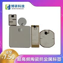 UHF ceramic anti-metal tag UHF ceramic anti-metal tag 18000-6C electronic tag H3 chip