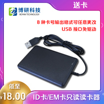 ID card reader ID card issuer EM card issuer Read-only card reader USB interface Drive-free Internet cafe card reader