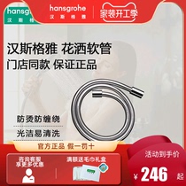 Hansgeja 28282000 shower hose with metal texture 1 25 m shower head accessories Single