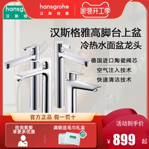 German Hansgja single to single-hole face basin tap terrace basin washbasin hot and cold high foot tap