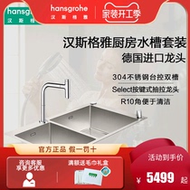 Hansgejahansgrohe handmade 304 stainless steel double tank imported faucet table control sink dishwashing pool