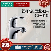 Hansgrohe hansgrohe basin faucet hot and cold single handle single hole washbasin bathroom faucet