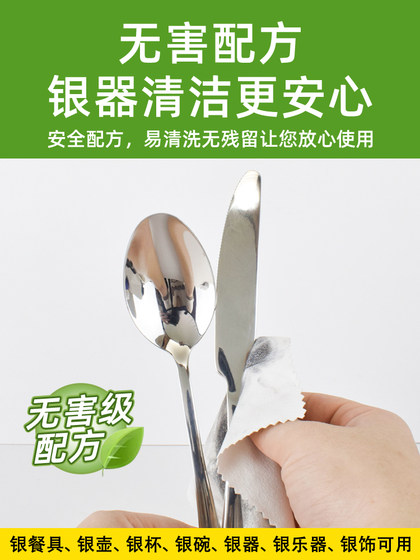 은색 식탁보, 은색 냄비,은 컵, 탈산성, 은유, 은색 페이스트,은 보석, 은색 물, 스털링은 제품, 특수 청소제 은색 식탁보, 은색 냄비,은 컵, 탈산성, 은유, 은색 페이스트,은 보석, 은색 물, 스털링은 제품, 특수 청소제