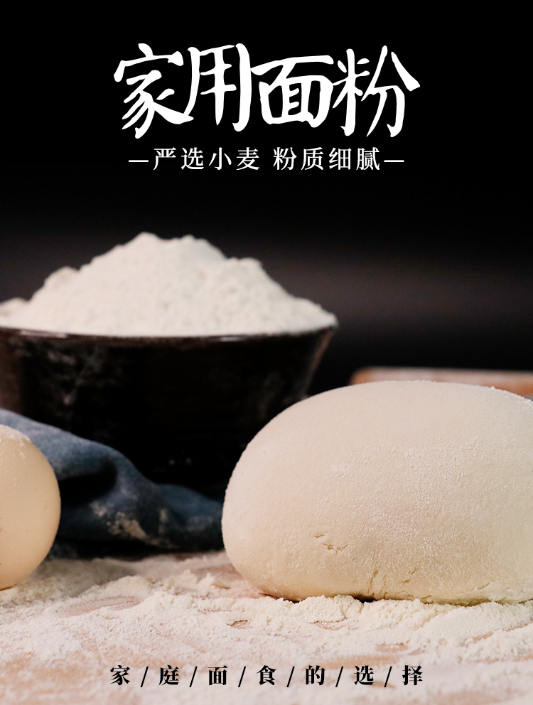 【金沙河】家用小麦粉面粉5kg