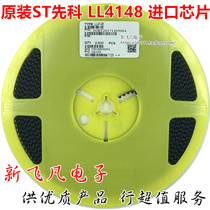 Full Disc Original ST Shinko LL4148 Patch Switch Diode 1N4148 LL-34 1206 Import Chip