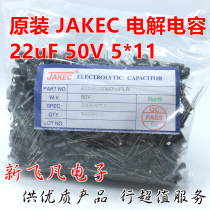 Whole bag (1000) original JAKEC in-line electrolytic capacitor 50V 22UF 50V size 5*11