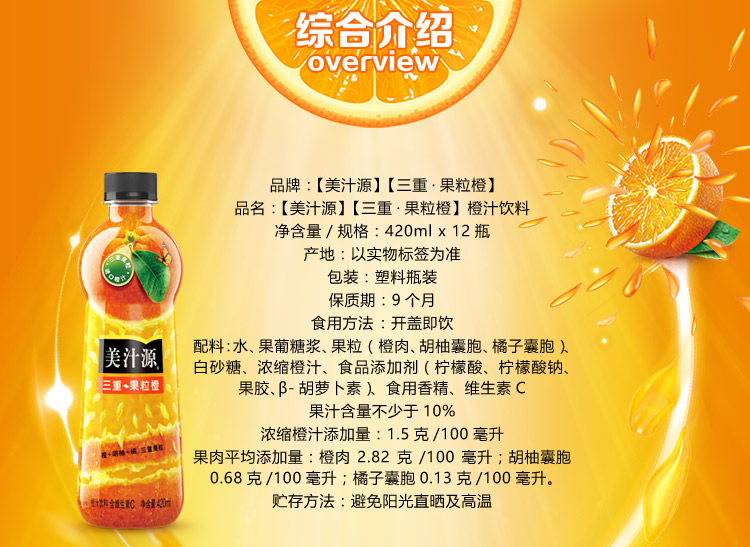 美汁源三重果粒橙420ml*12瓶装美汁源果粒橙果汁饮料整箱批发夏季