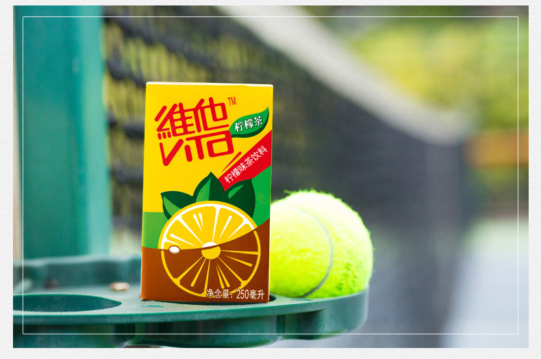 维他奶饮料柠檬茶250ml*24盒整箱清新柠味饮品激爽怡神下午茶批发