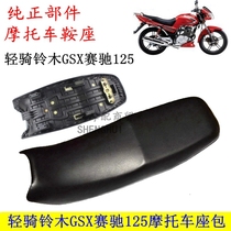 Applicable motorcycle accessories light riding Junwei GSX125 chasing 125 saddle seat cushions are always brand new