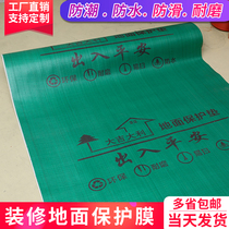 Floor protective film decoration disposable protective pad finished floor tile household thickening wear-resistant plastic film