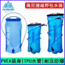 Onijie drinking water bag riding 2L cross-country running portable backpack water bag 1 5L outdoor mountaineering folding kettle 3L