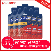 Combit Accelerated Energy Glue Salt Pills Sugar-Coated Berry Flavor Marathon Running Cross-country Ride to Supplement Physical Fitness