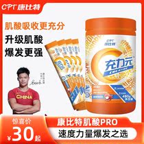 Conbit Charging Force Zinc Magnesium Creatine Acid Sports Nitrogen Pump Sports Raw Training Explosive Force Body Test Strength Sprint Complement