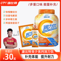 Conbit Moisturizing Drink Electrolyte Sports Running Solid Drink Taurine Bagged Medicinal Granules Body Test Sports Recharge