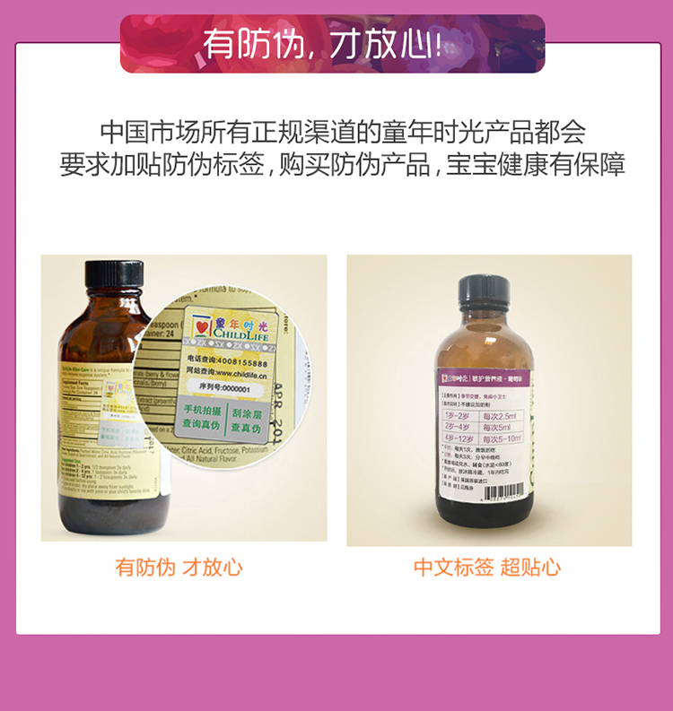 美国童年时光敏护液葡萄维生素c介绍