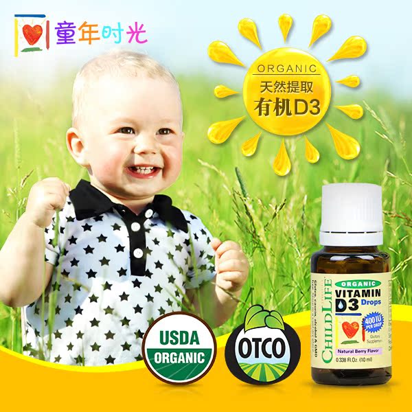 天然有机D3，更高品质！童年时光CHILDLIFE有机维生素D3-tmall.hk天猫国际产品展示图4