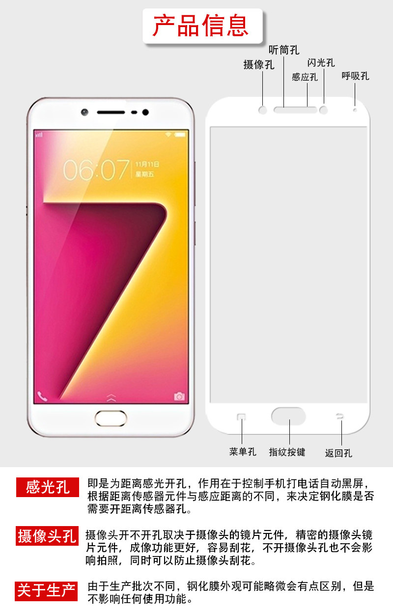 vivoy67钢化膜全屏覆盖蓝光vivo y67a手机防摔防爆原装l护眼高清_7折