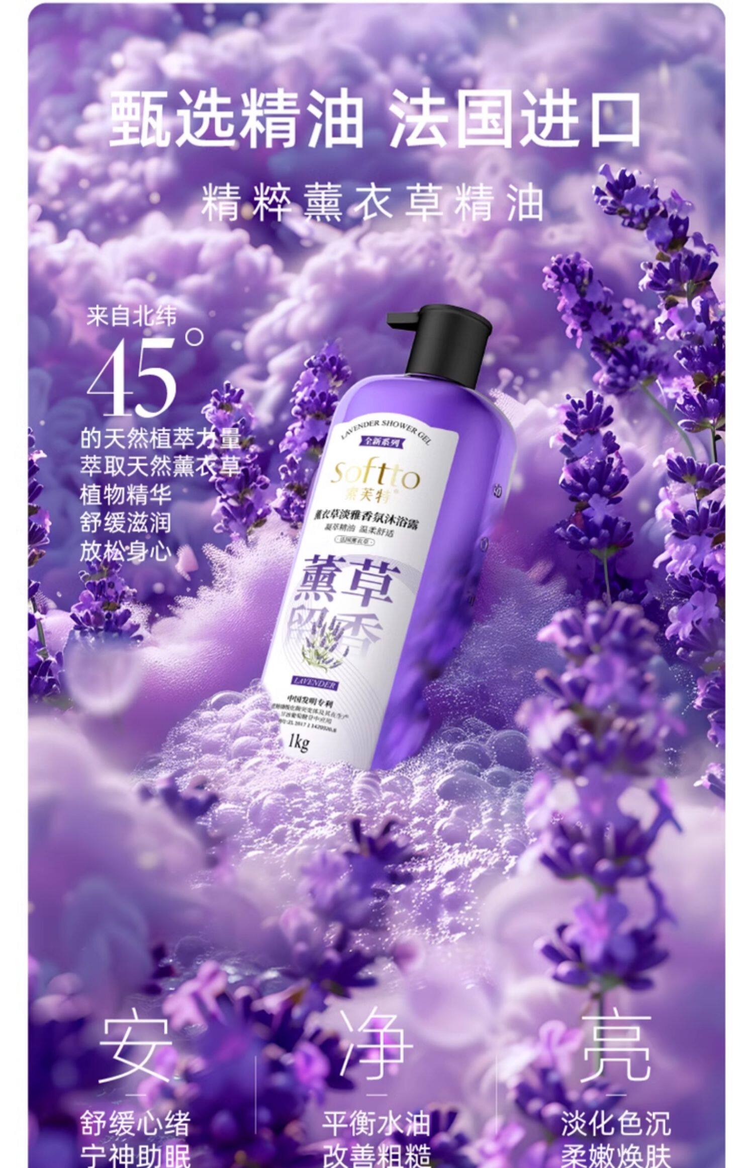 索芙特沐浴露木瓜沐浴乳男女通用持久留香家庭装大容量官方正品