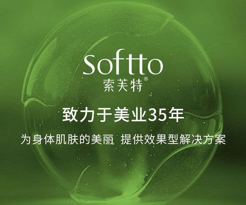 索芙特洗发水蓬松去屑止痒防脱固发洗发水控油男女洗发露官方正品