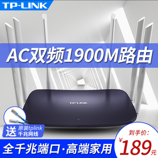 tp-link wireless router gigabit port home dual band 1900m wireless rate high speed wifi fiber broadband 5g intelligent tplink dual gigabit high power wdr7620