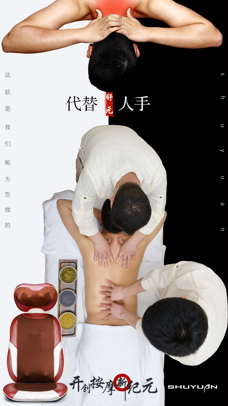 Массажное устройство для шеи и плеч Shu Yuan Массажное устройство для шеи и плеч Shu Yuan