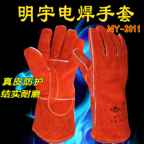 Mingyu welding gloves welding welder labor protection gloves long cowhide wear-resistant heat insulation anti-scalding flame retardant welding handling