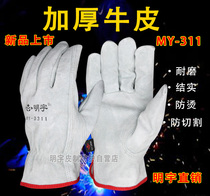 Mingyu short cowhide wear-resistant welding breathable and comfortable operation site handling and polishing durable and strong labor protection gloves