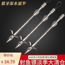 Shooting fish deep water dart deep water nightmare fish dart high precision heavy dart heavy bullet wolf tooth shark Dart