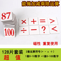 Magnetic digital stickers 0-100 with symbols Kindergarten digital practice teaching aids magnet black whiteboard digital magnetic stickers