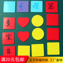 Square magnetic tape wipe the warehouse magnetic block can suck black and white plate square magnetic square color magnetic tape