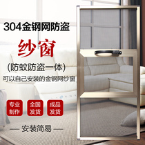 Three push aluminum alloy screens to open the diamond mesh plastic steel anti-mosquito-free punch-free removable corundum mesh anti-theft screen