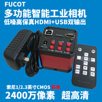 24 million pixels industrial camera HDMI USB output microscope camera with TF storage 8 in the vertical or horizontal line