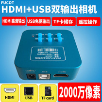 20 million pixels industrial camera HDMI USB output microscope camera with TF storage 8 in the vertical or horizontal line