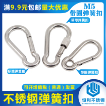 304 stainless steel perforated spring buckle mountaineering buckle safety buckle link buckle specifications all M5