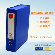 PVC magnetic buckle without clip 4 inch enlarged thick file box large data box storage office data file file box