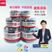 Deli color long tail clip document clip dovetail clip black iron ticket clip large medium and small office stationery supplies