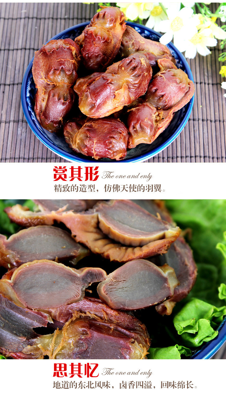 沟帮子熏鸡 尹家小吃熟食鲜熏鸡胗酱鸡肫正宗东北特产260g/份包邮_6折