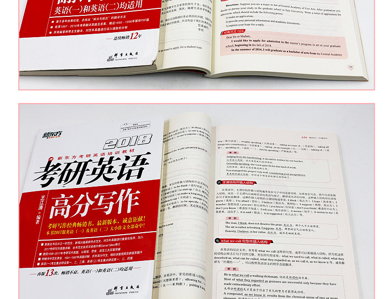 东方 2020考研英语一二 拆分与组合唐静翻译可