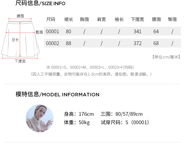 尺码信息/slzE|NFO尺码裙长胸围肩宽袖长下摆宽腰围臀围围0000180341长0000288372【单位cm/厘米】※00001=5、00002=M、00003=1、00020=F(均码(因人工平铺测量,实物可能存在1-3cm的差异,请知悉,敬请谅解。)模特信息/ MODEL| NFORMAT|ON身高:176cm三围:80/57/89cn体重:50kg试穿尺码:S(00001)-推好价 | 品质生活 精选好价