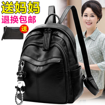 Mother travel backpack bag 2021 New Tide Korean version of middle-aged women womens leather bag Black simple joker backpack