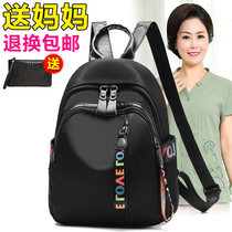 Oxford cloth womens backpack large capacity mother bag middle-aged womens bag middle-aged elderly mother canvas travel backpack