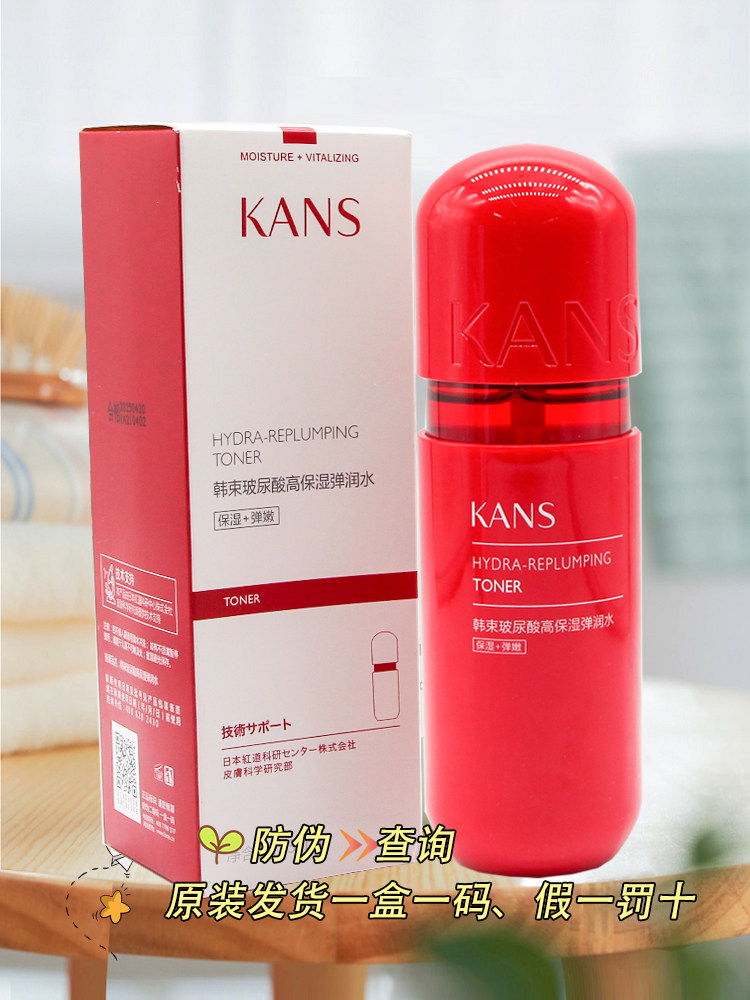 韩束红胶囊水女补水保湿收缩毛孔弹润精华爽肤水清爽型旗舰店正品